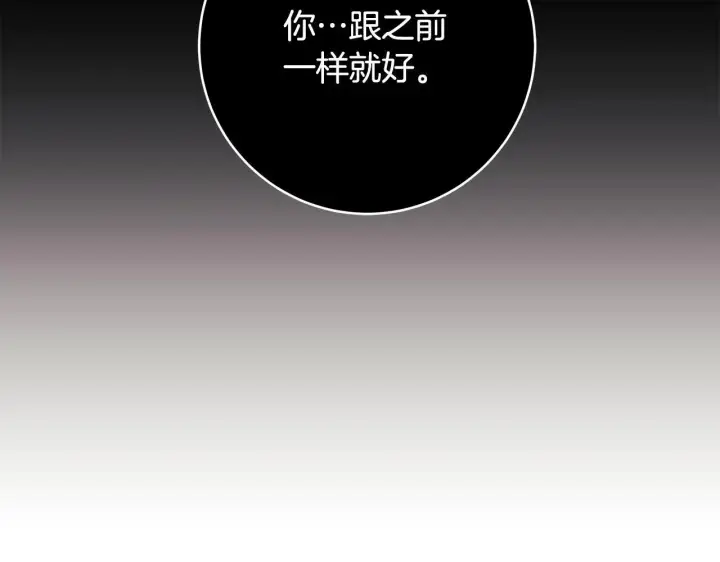 漫画《一切都在孩子脚下》第78话 意外事故的真相第94张图