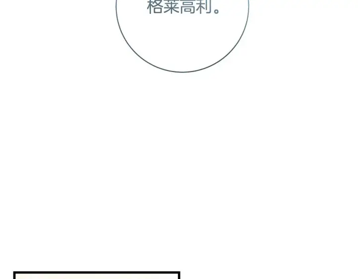 漫画《一切都在孩子脚下》第78话 意外事故的真相第97张图