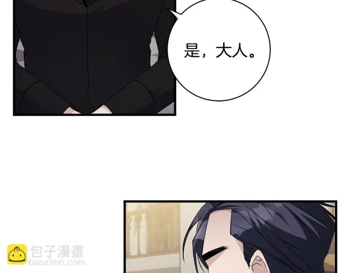 漫画《一切都在孩子脚下》第78话 意外事故的真相第99张图