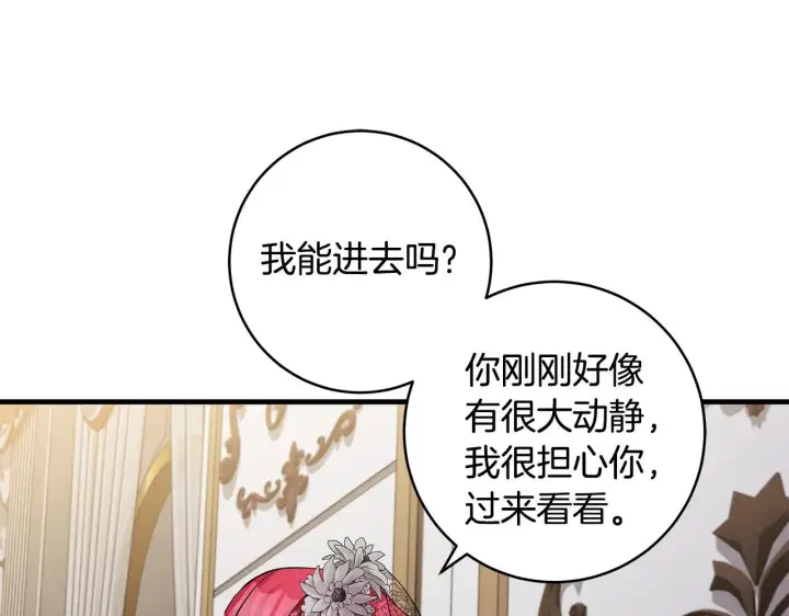 《一切都在孩子脚下》第79话 每个人都很崩溃图101