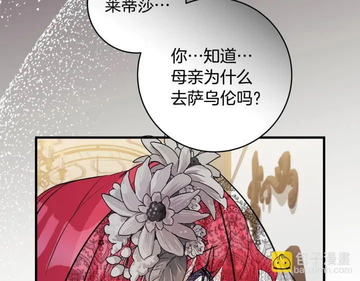 《一切都在孩子脚下》第79话 每个人都很崩溃图104