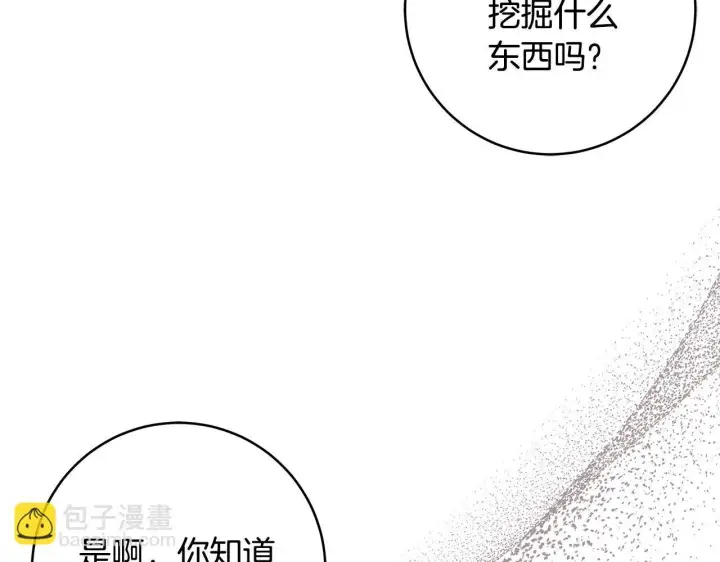《一切都在孩子脚下》第79话 每个人都很崩溃图106