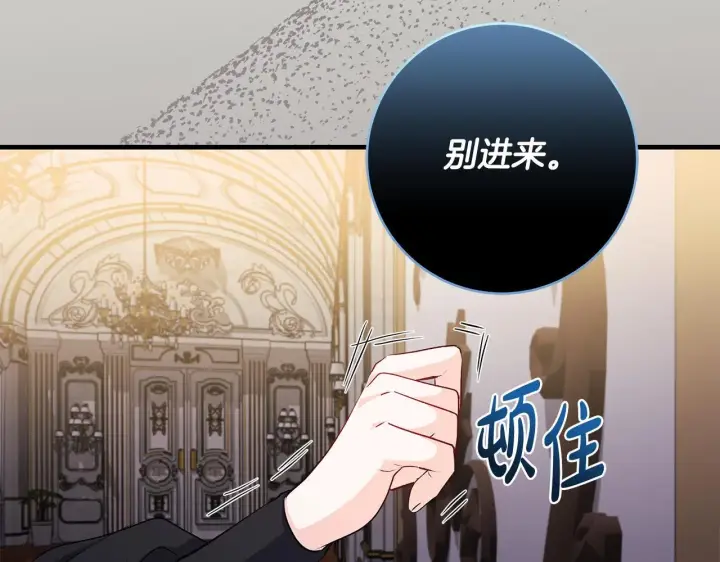 《一切都在孩子脚下》第79话 每个人都很崩溃图109