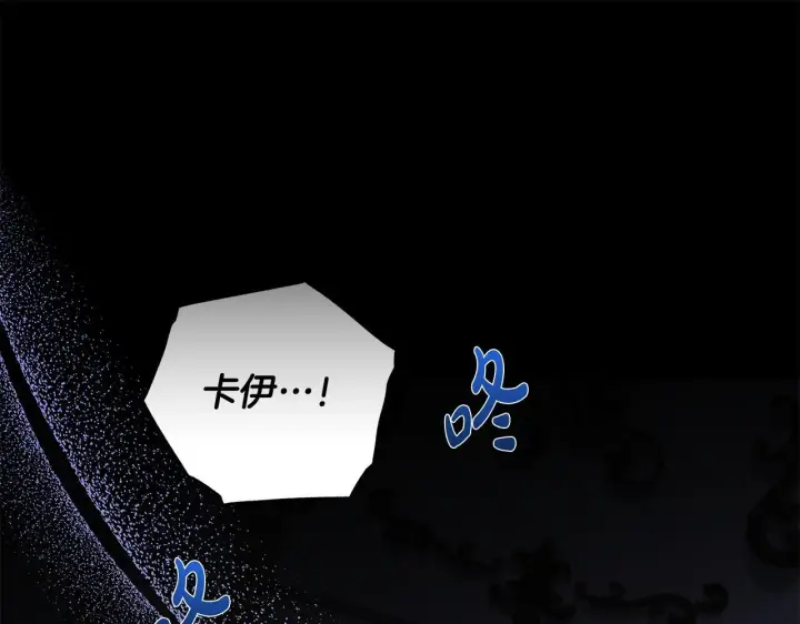 《一切都在孩子脚下》第79话 每个人都很崩溃图113