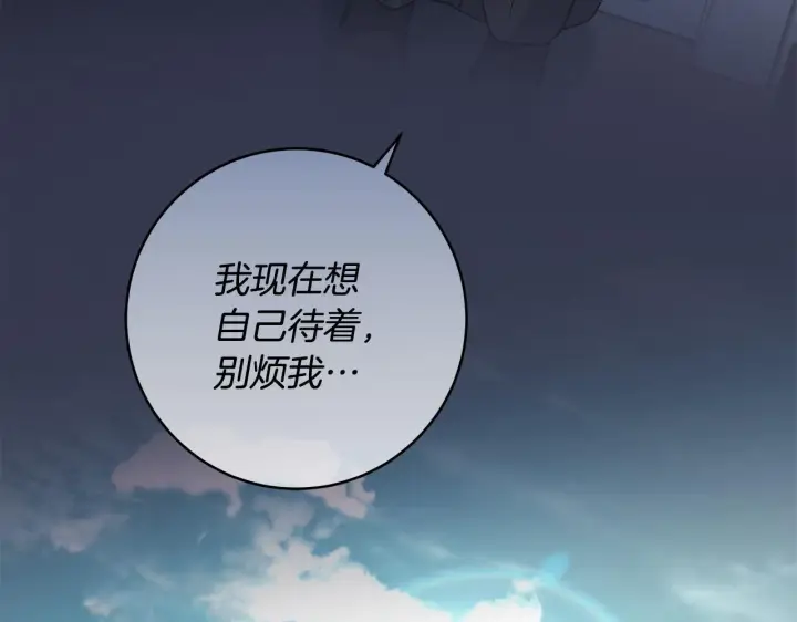 《一切都在孩子脚下》第79话 每个人都很崩溃图115
