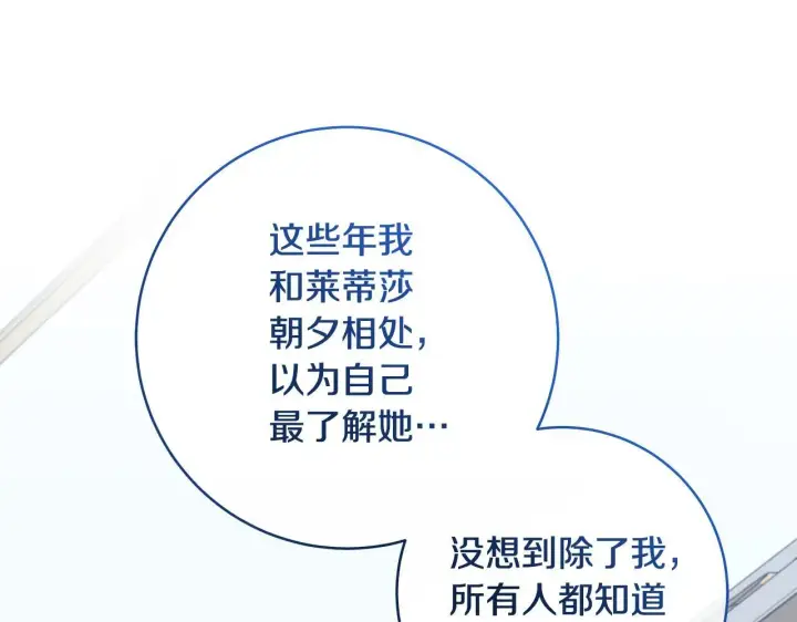 《一切都在孩子脚下》第79话 每个人都很崩溃图122