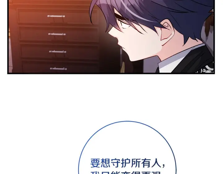 《一切都在孩子脚下》第79话 每个人都很崩溃图131