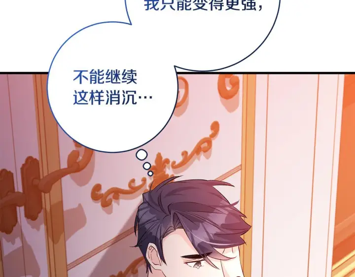 《一切都在孩子脚下》第79话 每个人都很崩溃图132