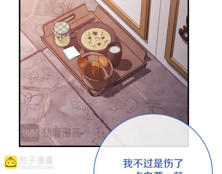 《一切都在孩子脚下》第79话 每个人都很崩溃图136