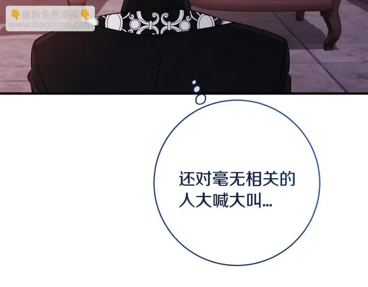 《一切都在孩子脚下》第79话 每个人都很崩溃图138