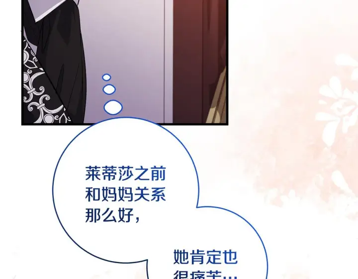 《一切都在孩子脚下》第79话 每个人都很崩溃图141