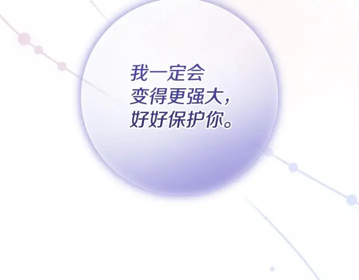 《一切都在孩子脚下》第79话 每个人都很崩溃图147