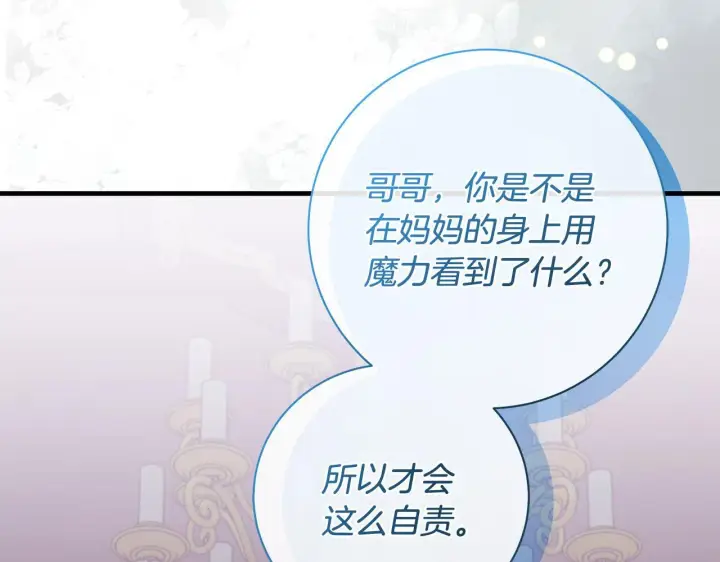 《一切都在孩子脚下》第79话 每个人都很崩溃图37