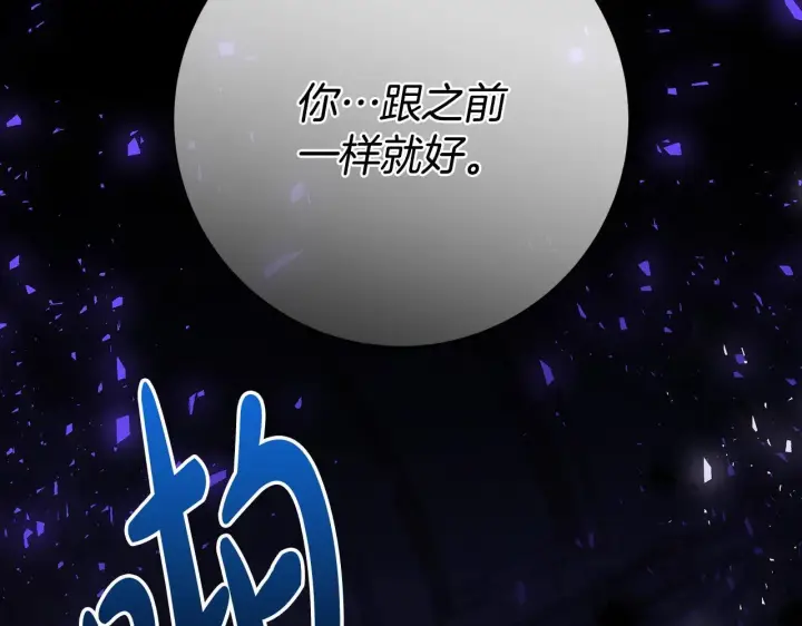 《一切都在孩子脚下》第79话 每个人都很崩溃图4