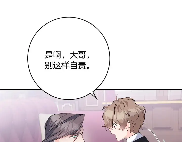 《一切都在孩子脚下》第79话 每个人都很崩溃图42