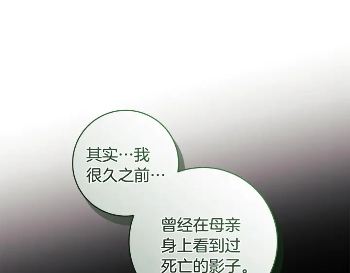 《一切都在孩子脚下》第79话 每个人都很崩溃图44