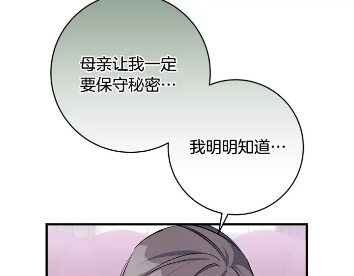 《一切都在孩子脚下》第79话 每个人都很崩溃图49