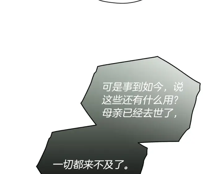 《一切都在孩子脚下》第79话 每个人都很崩溃图52