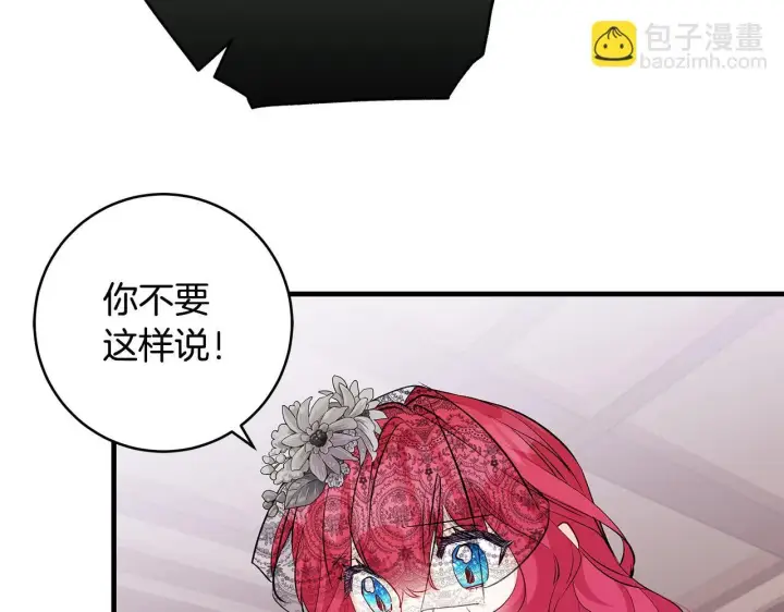 《一切都在孩子脚下》第79话 每个人都很崩溃图53
