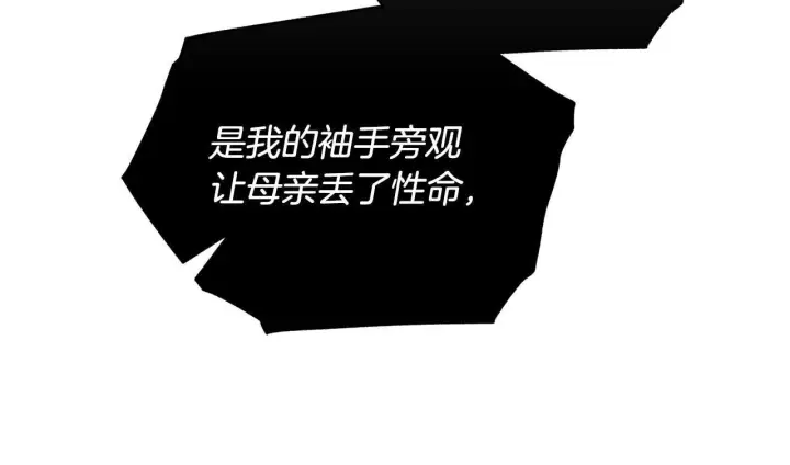 《一切都在孩子脚下》第79话 每个人都很崩溃图55