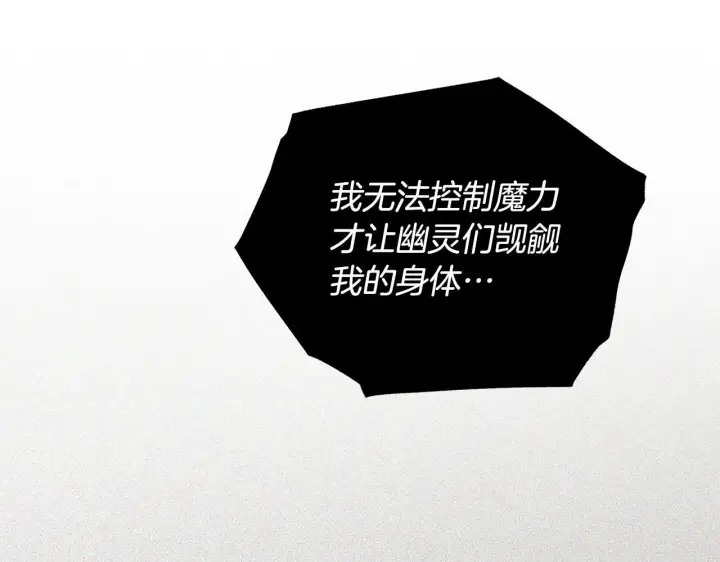 《一切都在孩子脚下》第79话 每个人都很崩溃图56