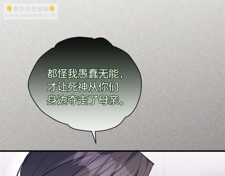 《一切都在孩子脚下》第79话 每个人都很崩溃图57