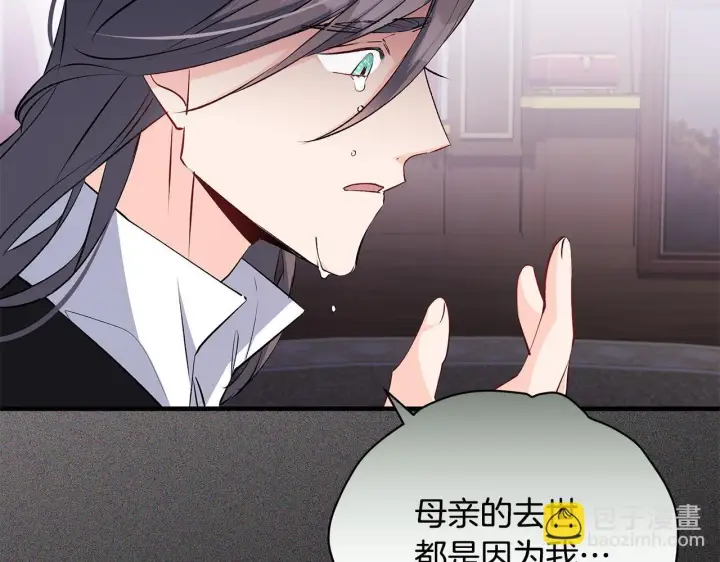 《一切都在孩子脚下》第79话 每个人都很崩溃图58
