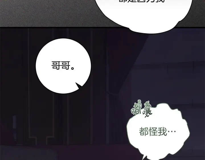 《一切都在孩子脚下》第79话 每个人都很崩溃图59