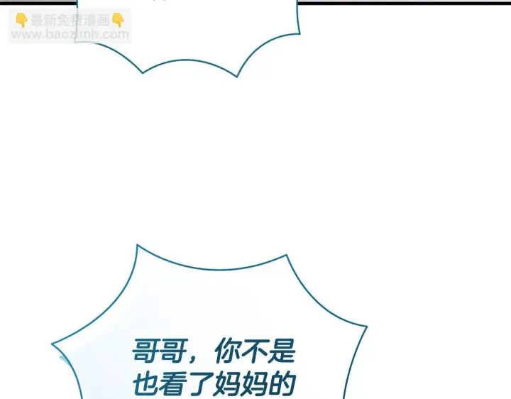 《一切都在孩子脚下》第79话 每个人都很崩溃图62