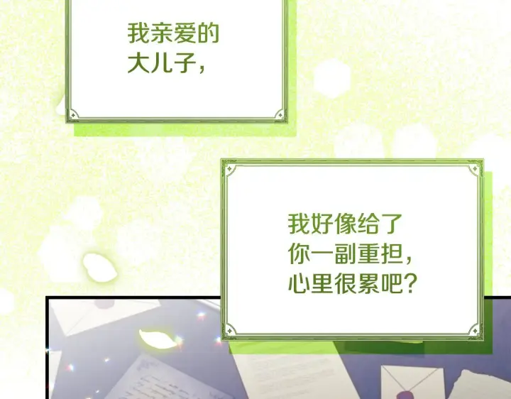 《一切都在孩子脚下》第79话 每个人都很崩溃图67