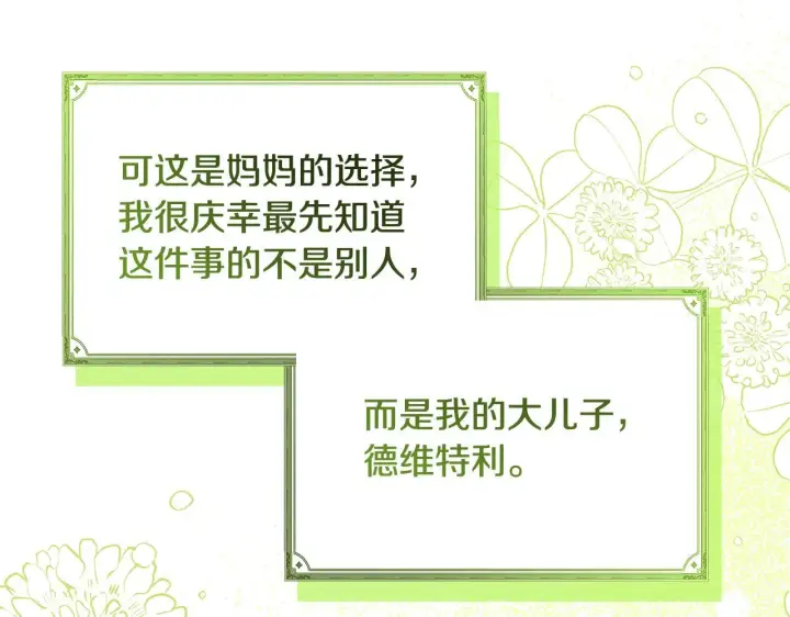 《一切都在孩子脚下》第79话 每个人都很崩溃图69