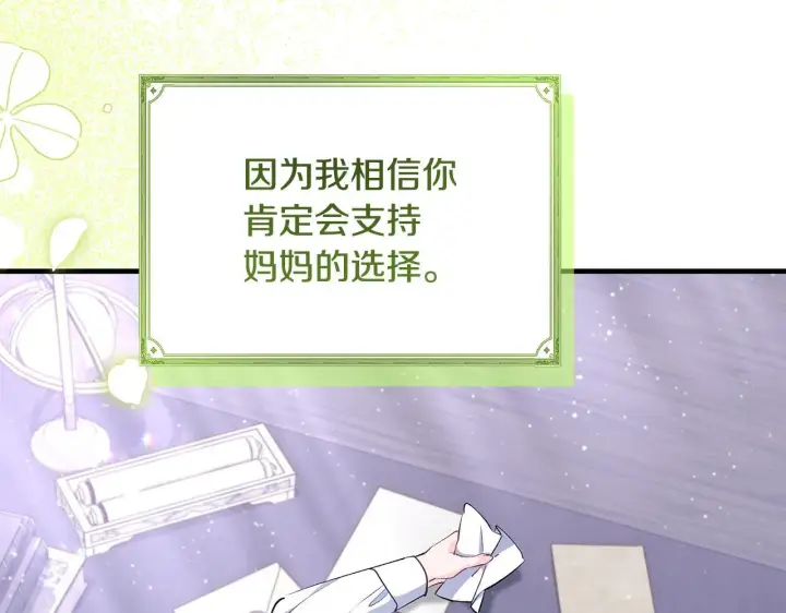 《一切都在孩子脚下》第79话 每个人都很崩溃图71