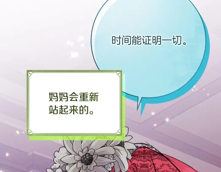 《一切都在孩子脚下》第79话 每个人都很崩溃图74