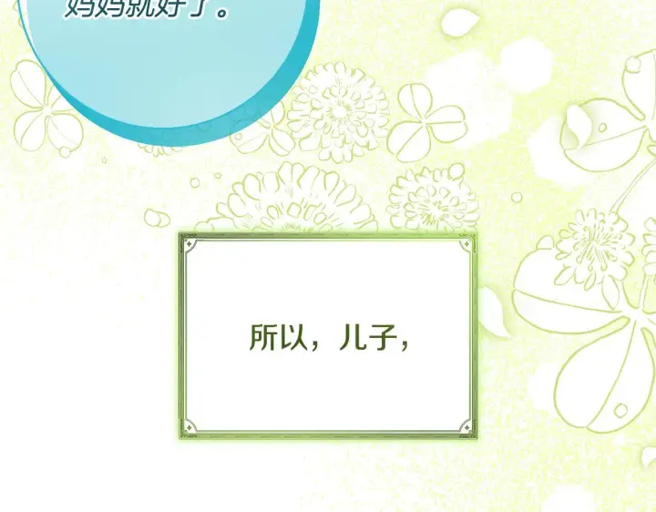 《一切都在孩子脚下》第79话 每个人都很崩溃图77