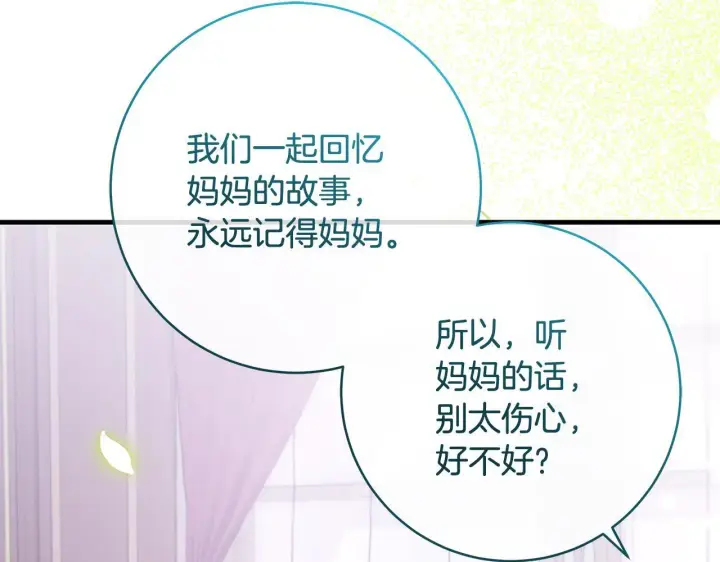 《一切都在孩子脚下》第79话 每个人都很崩溃图78