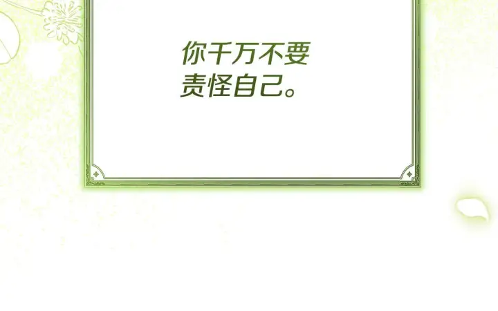 《一切都在孩子脚下》第79话 每个人都很崩溃图81