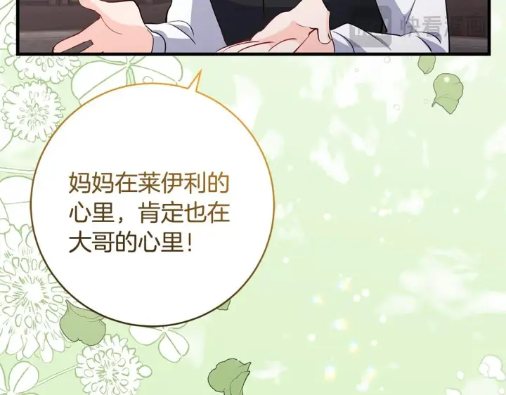 《一切都在孩子脚下》第79话 每个人都很崩溃图84