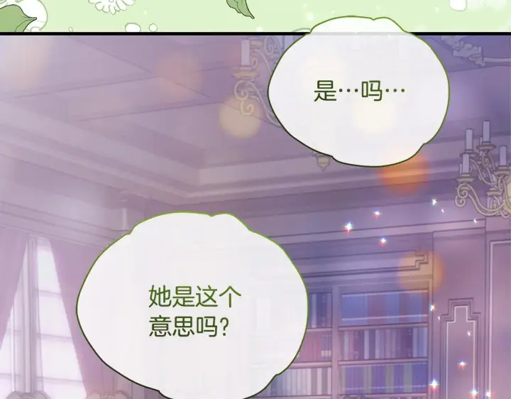 《一切都在孩子脚下》第79话 每个人都很崩溃图85