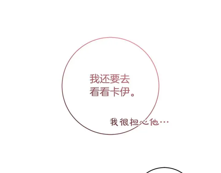 《一切都在孩子脚下》第79话 每个人都很崩溃图92