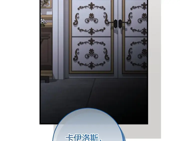 《一切都在孩子脚下》第79话 每个人都很崩溃图97