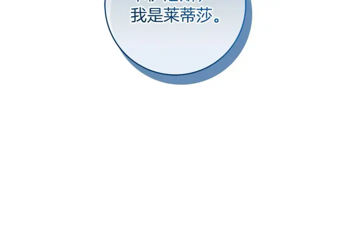 《一切都在孩子脚下》第79话 每个人都很崩溃图98