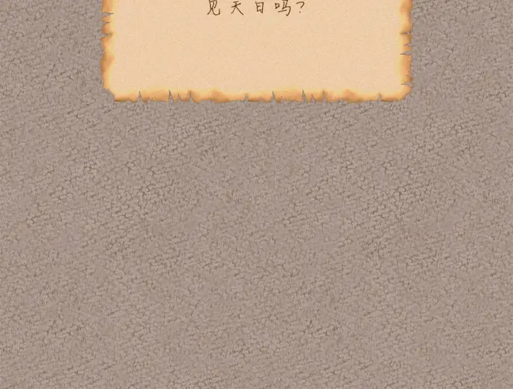 漫画《一切都在孩子脚下》第80话 每个人都很崩溃第101张图