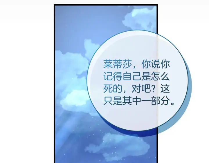 漫画《一切都在孩子脚下》第80话 每个人都很崩溃第109张图