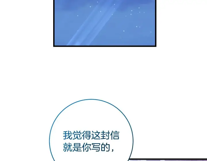 漫画《一切都在孩子脚下》第80话 每个人都很崩溃第110张图