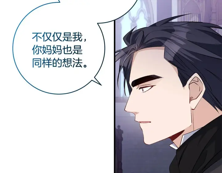 漫画《一切都在孩子脚下》第80话 每个人都很崩溃第111张图