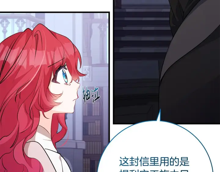 漫画《一切都在孩子脚下》第80话 每个人都很崩溃第112张图