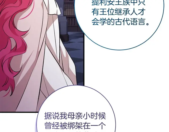 漫画《一切都在孩子脚下》第80话 每个人都很崩溃第113张图