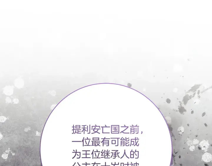漫画《一切都在孩子脚下》第80话 每个人都很崩溃第116张图