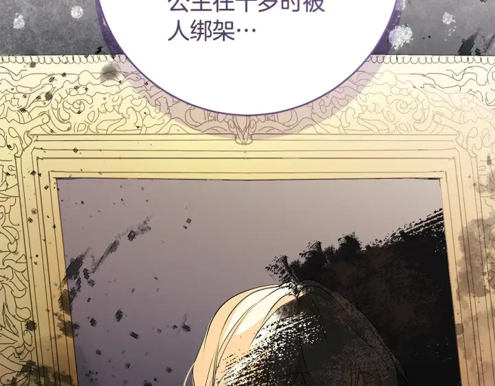 漫画《一切都在孩子脚下》第80话 每个人都很崩溃第117张图