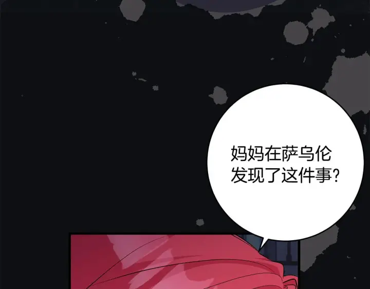 漫画《一切都在孩子脚下》第80话 每个人都很崩溃第120张图